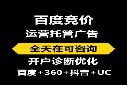 揭秘百度推广代理商：客户满意背后的故事